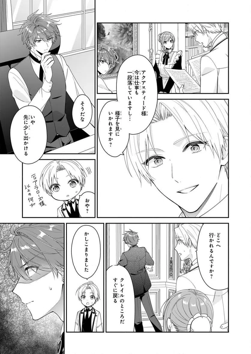 ページ 11 — 第61話