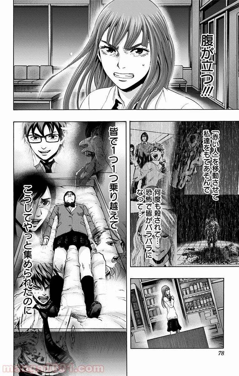 ページ 10 — 第56話