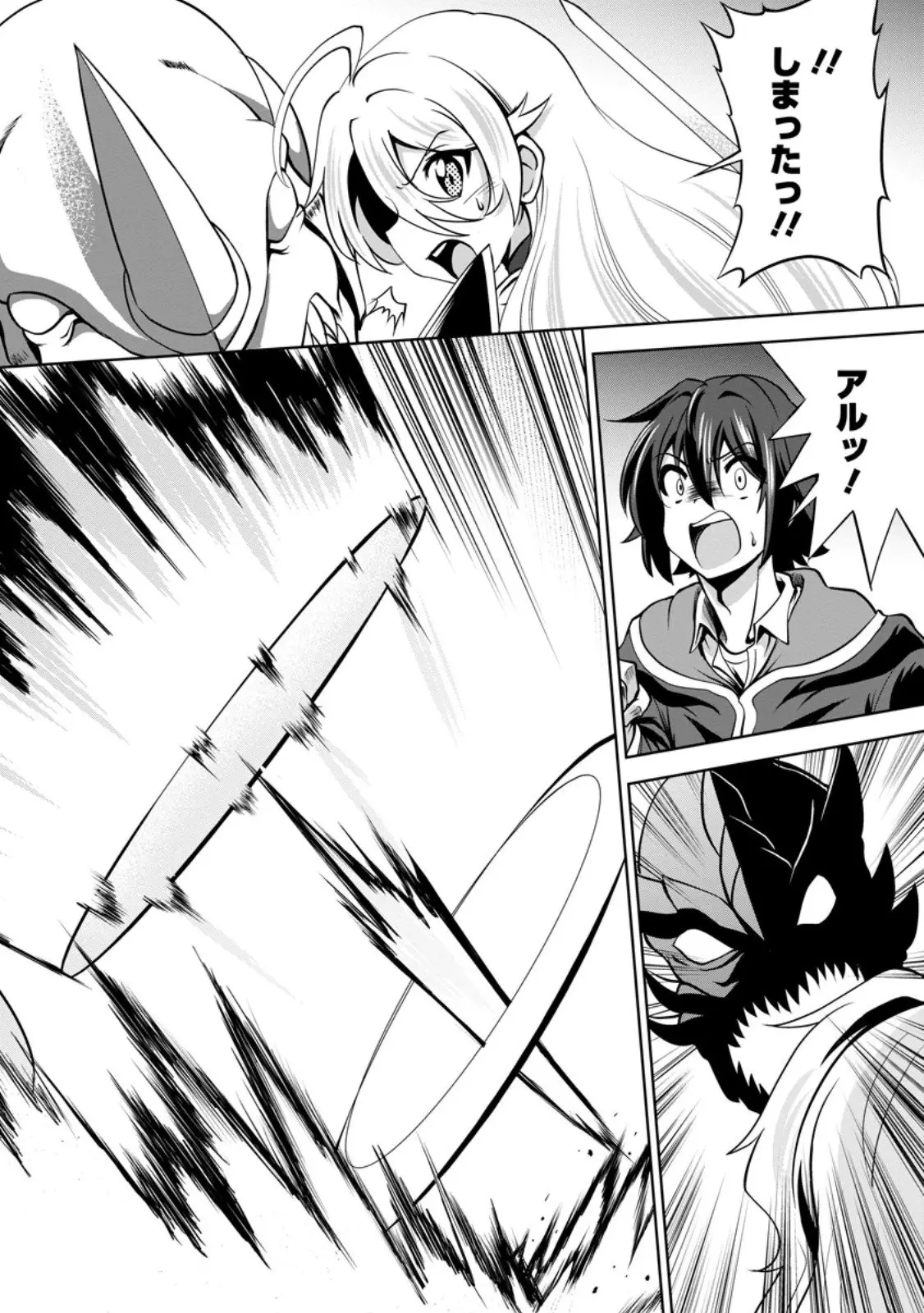 ページ 6 — 第56.2話