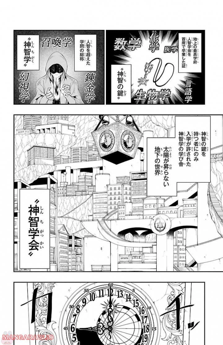 ページ 4 — 第2話