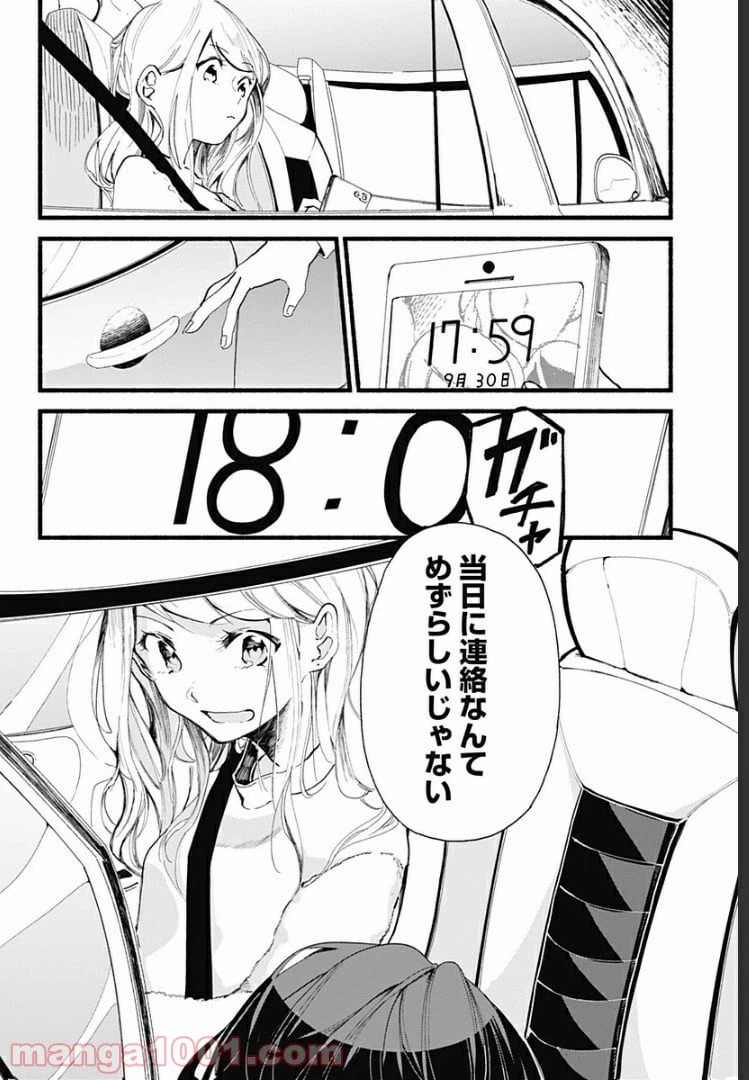 ページ 10 — 第1話