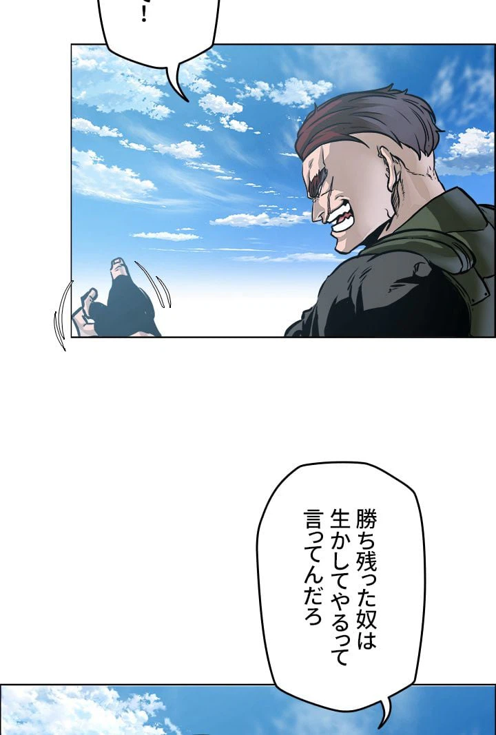 ページ 7 — 第211話