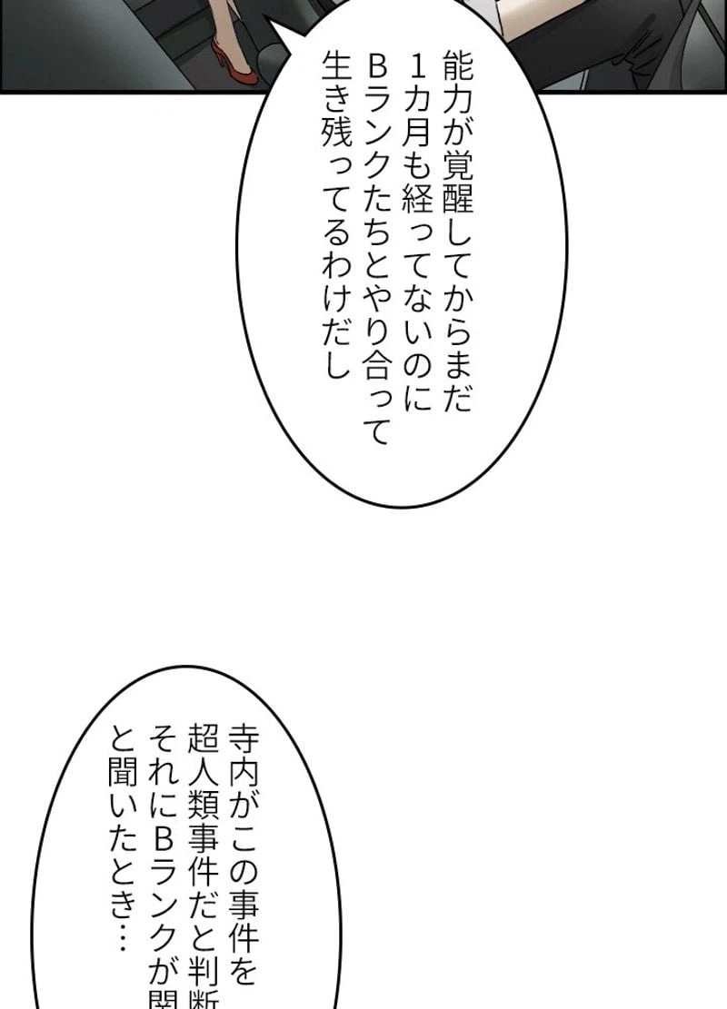 ページ 30 — 第28話