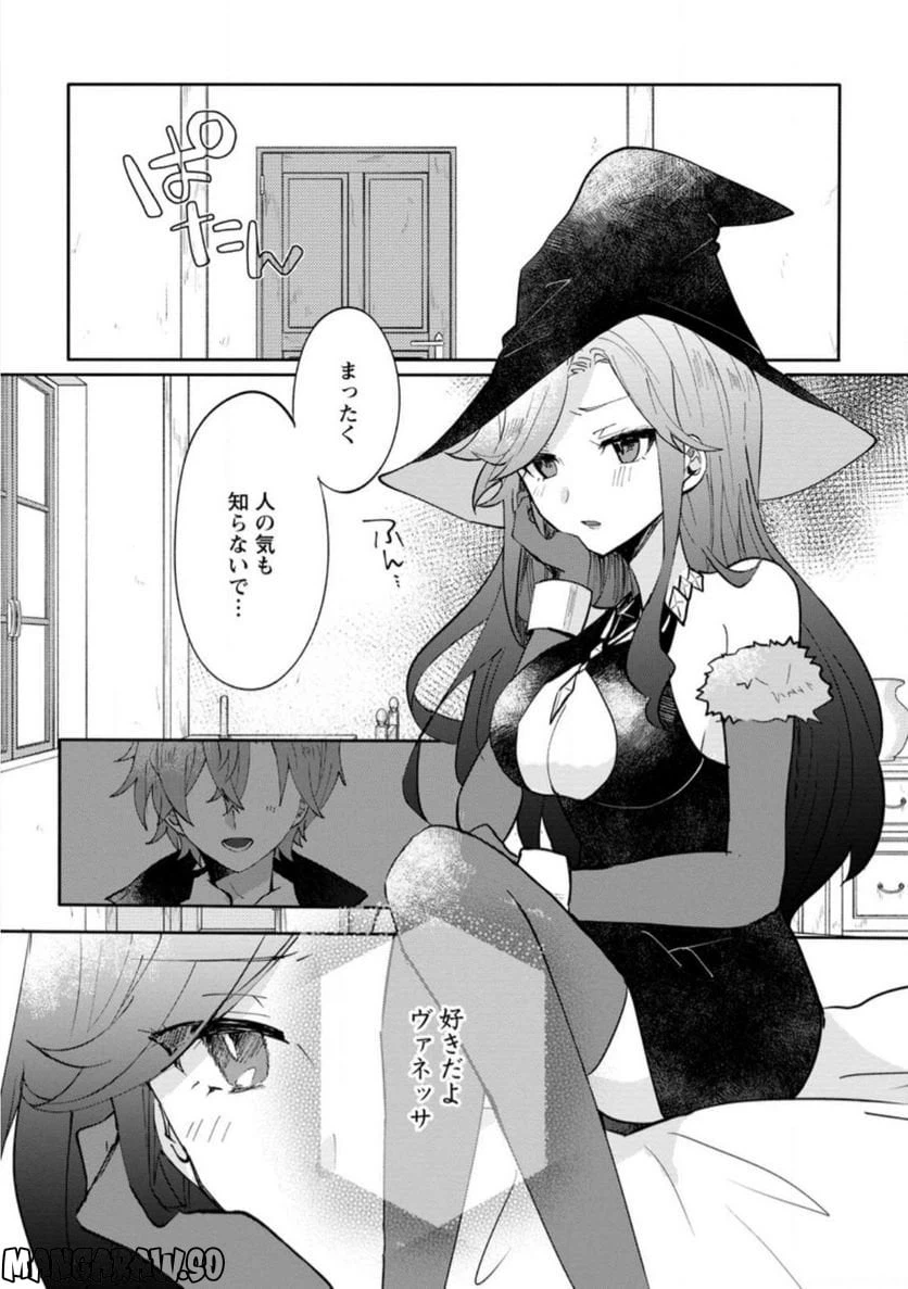 ページ 8 — 第12.2話