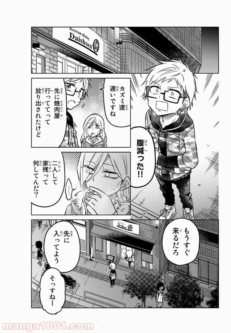 ページ 7 — 第54話