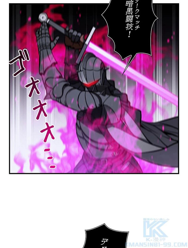ページ 14 — 第107話