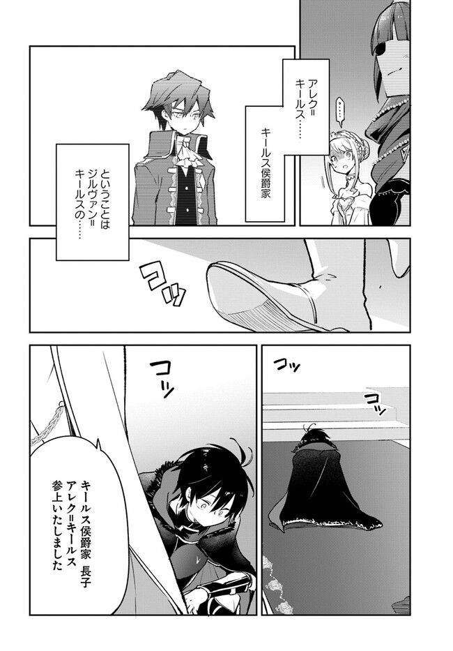 ページ 20 — 第28話