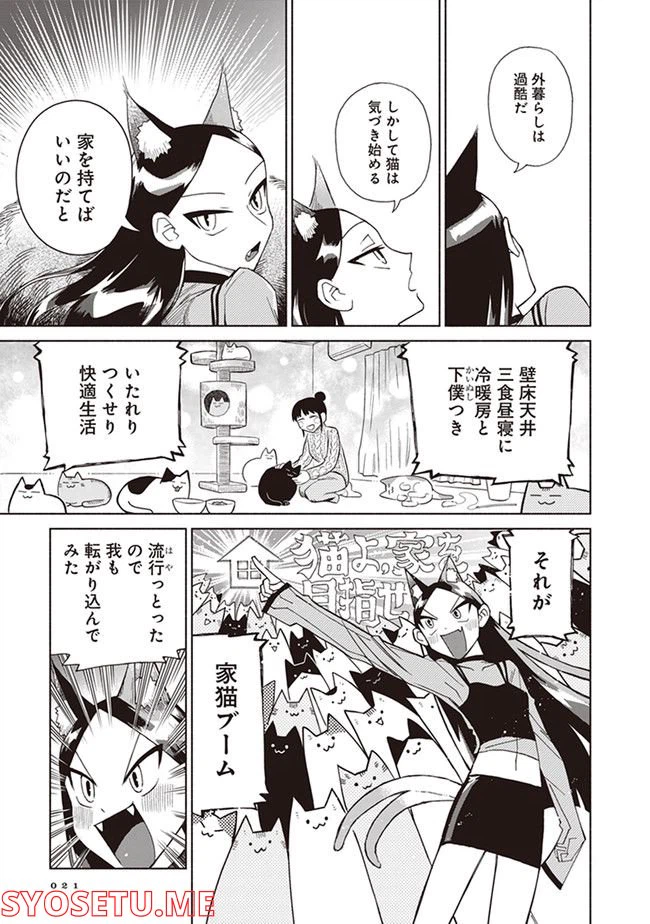 ページ 19 — 第1話