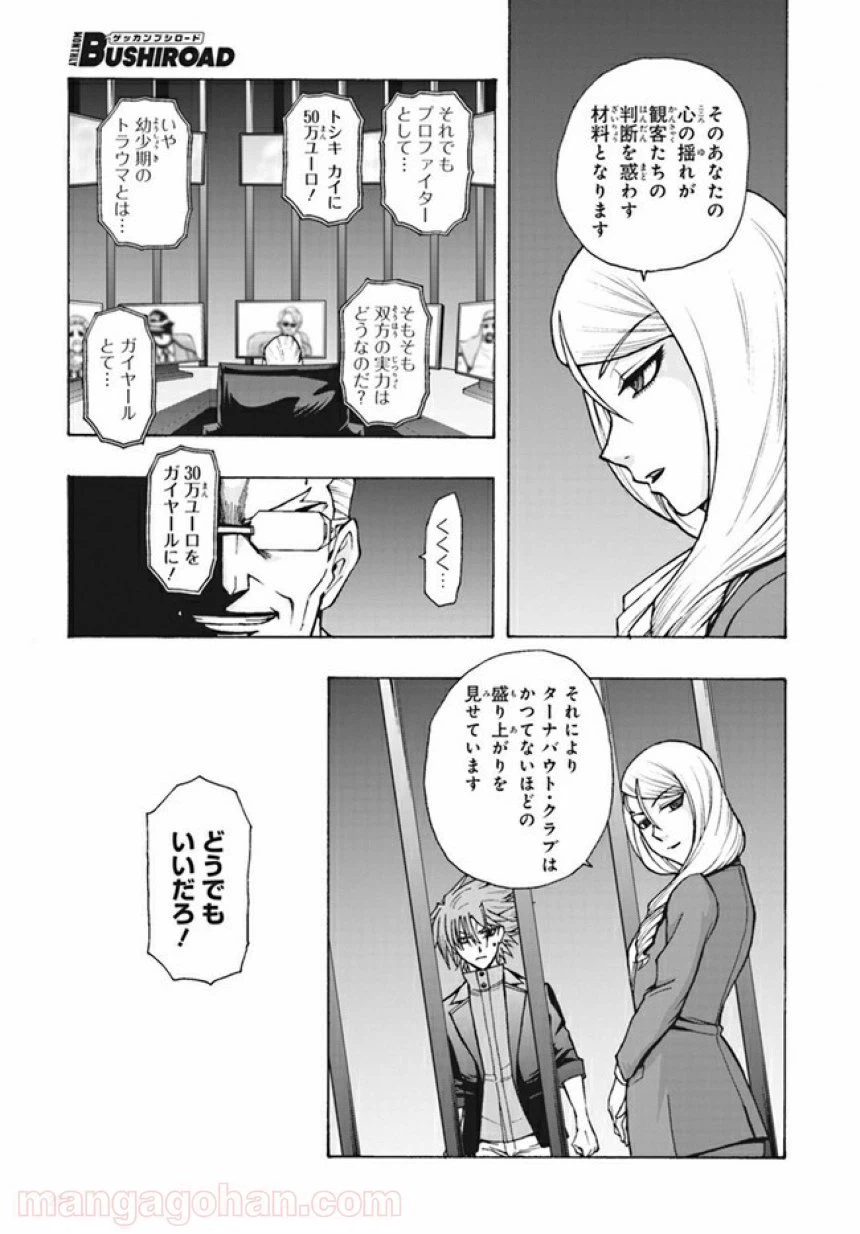 ページ 13 — 第7.1話