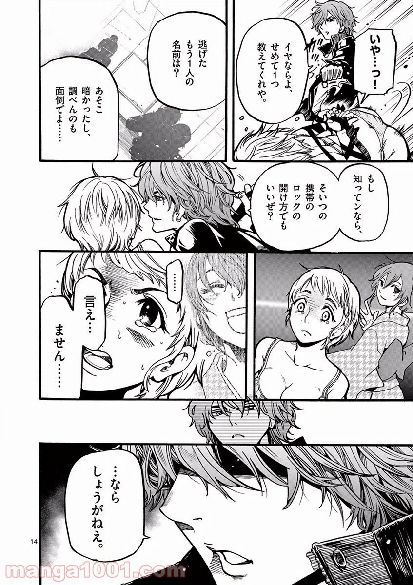 ページ 14 — 第8話