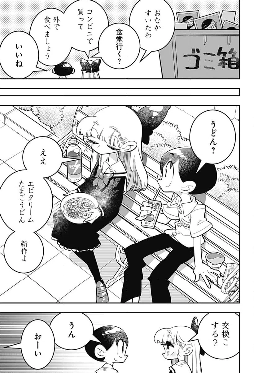 ページ 13 — 第47話