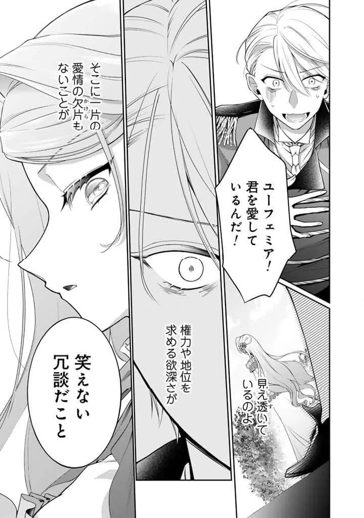 ページ 22 — 第1話