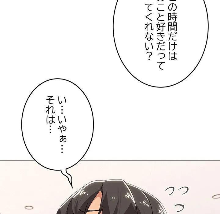 ページ 23 — 第53話