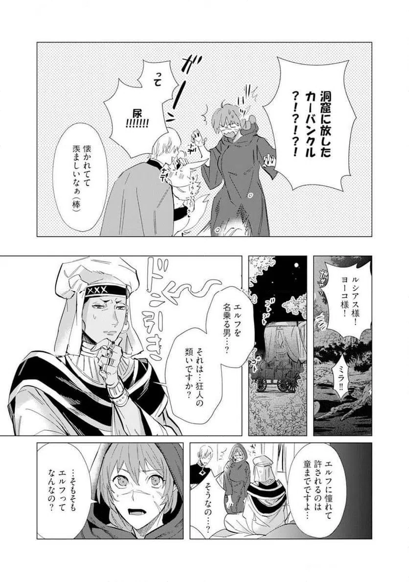 ページ 5 — 第7話