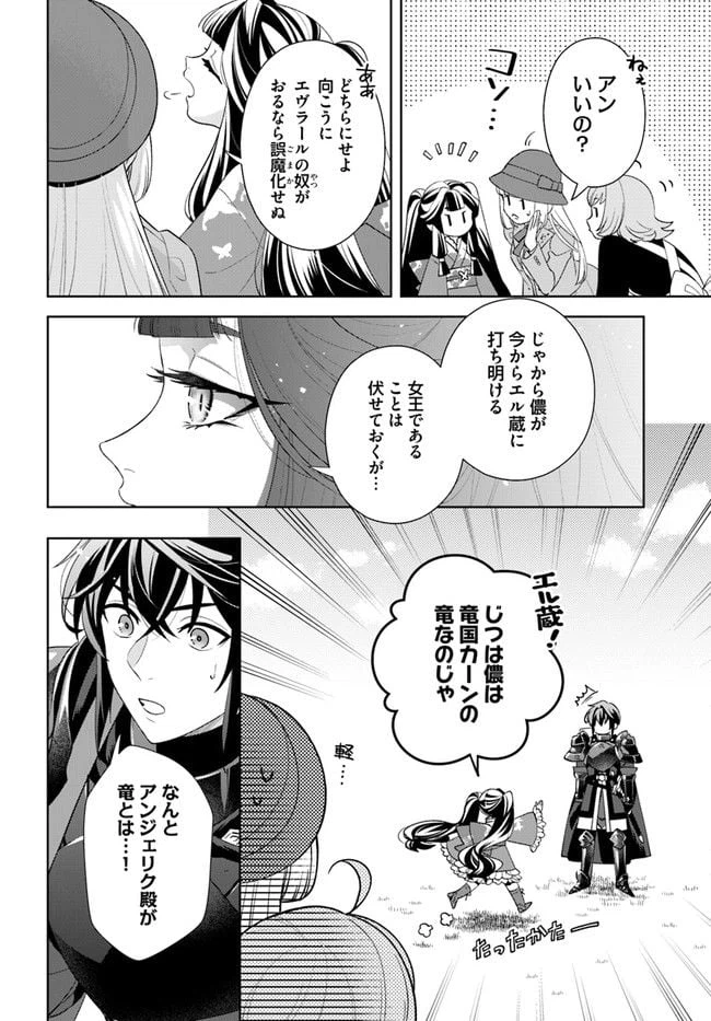 ページ 6 — 第8.3話