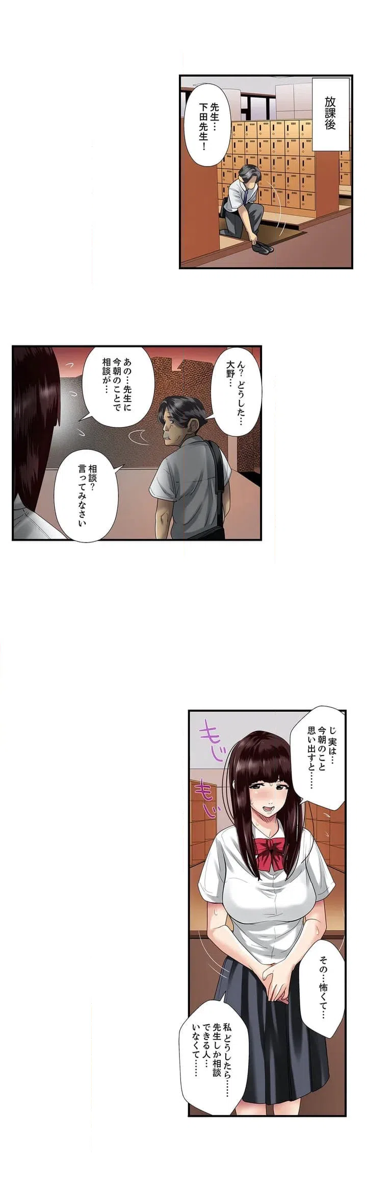 ページ 16 — 第1話
