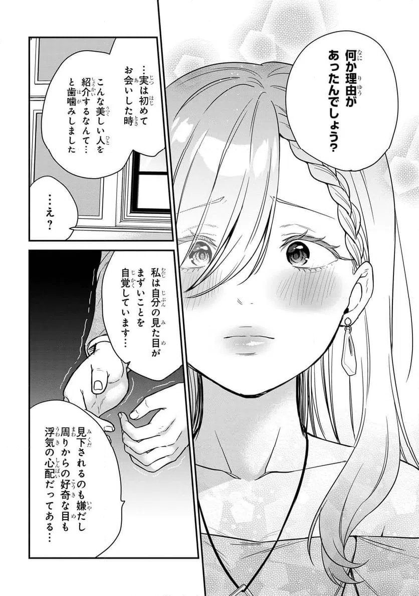 ページ 16 — 第6.2話
