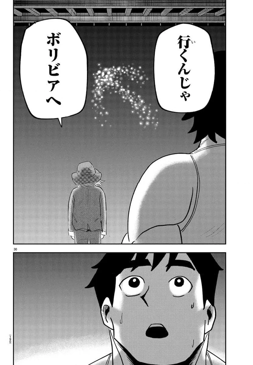 ページ 30 — 第3話