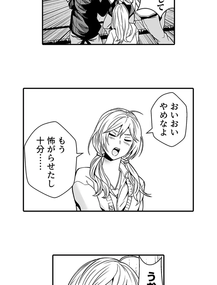ページ 22 — 第1話