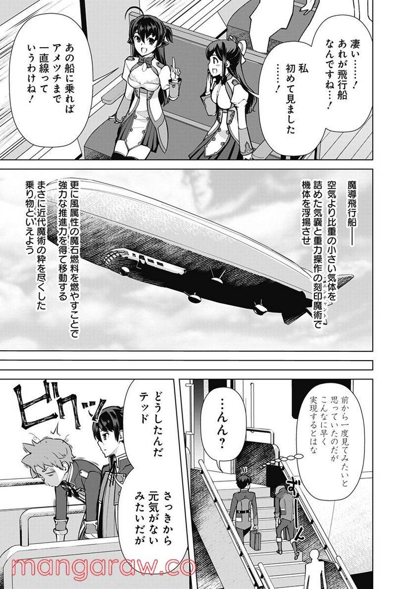 ページ 5 — 第54話