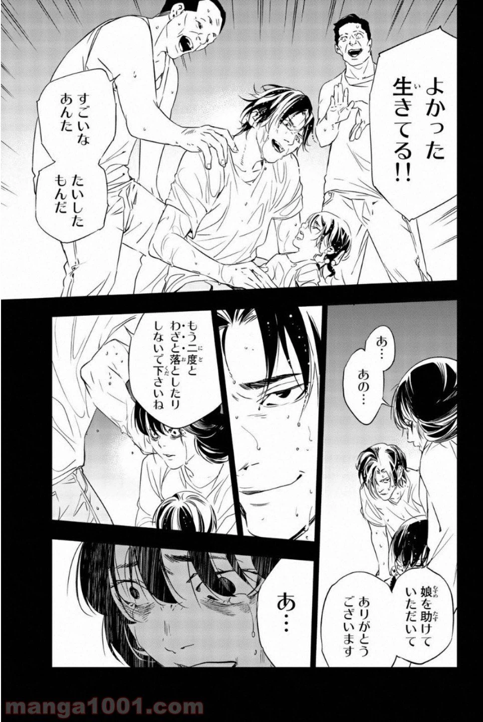 ページ 9 — 第48話