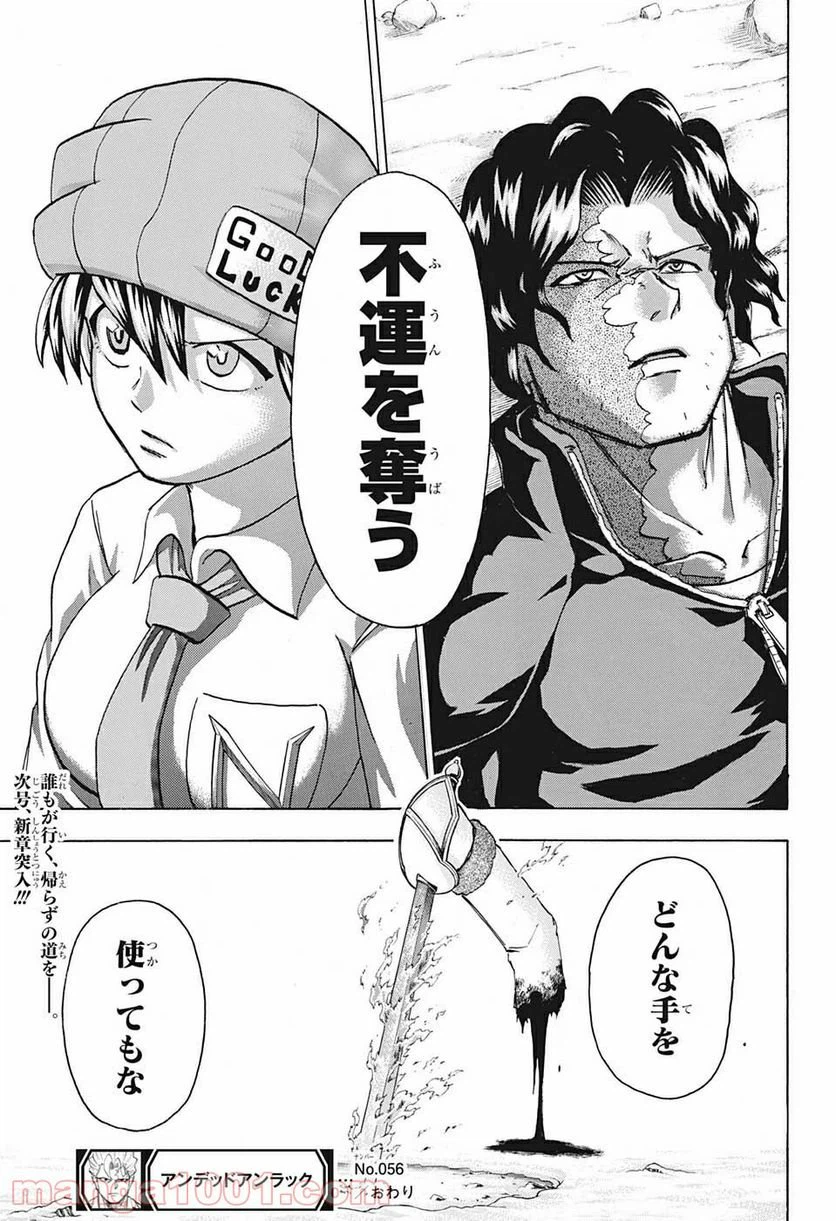 ページ 18 — 第56話