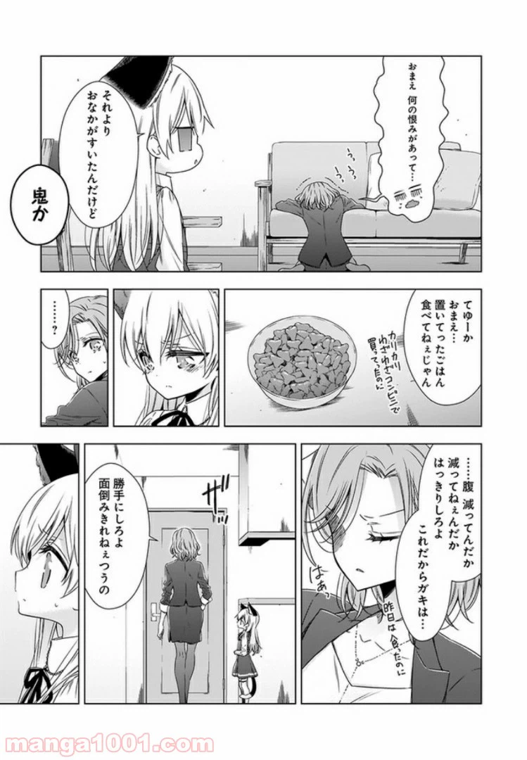 ページ 13 — 第1話