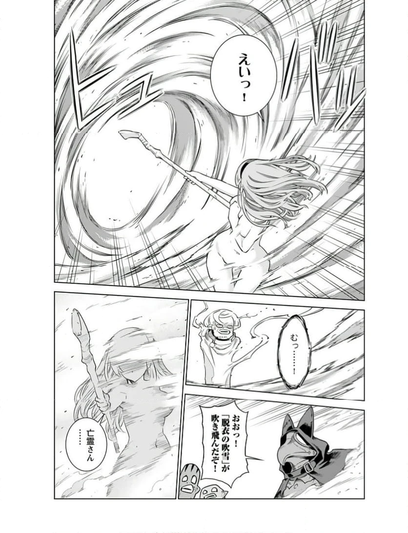 ページ 15 — 第3話