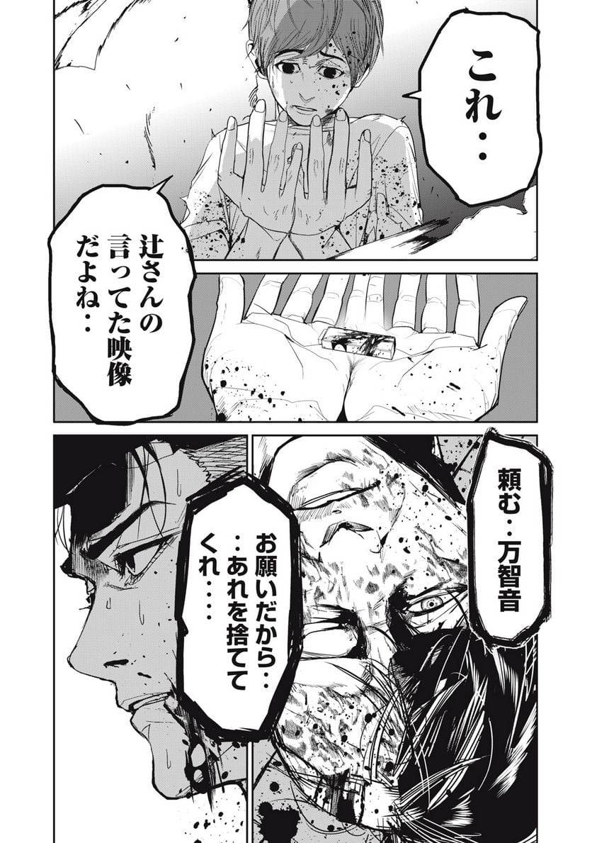 ページ 14 — 第53話