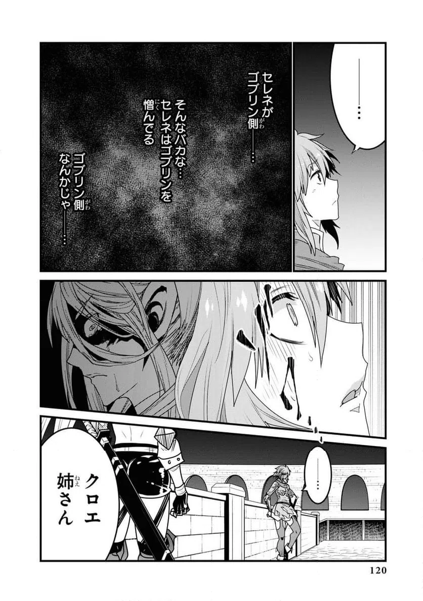ページ 10 — 第3話