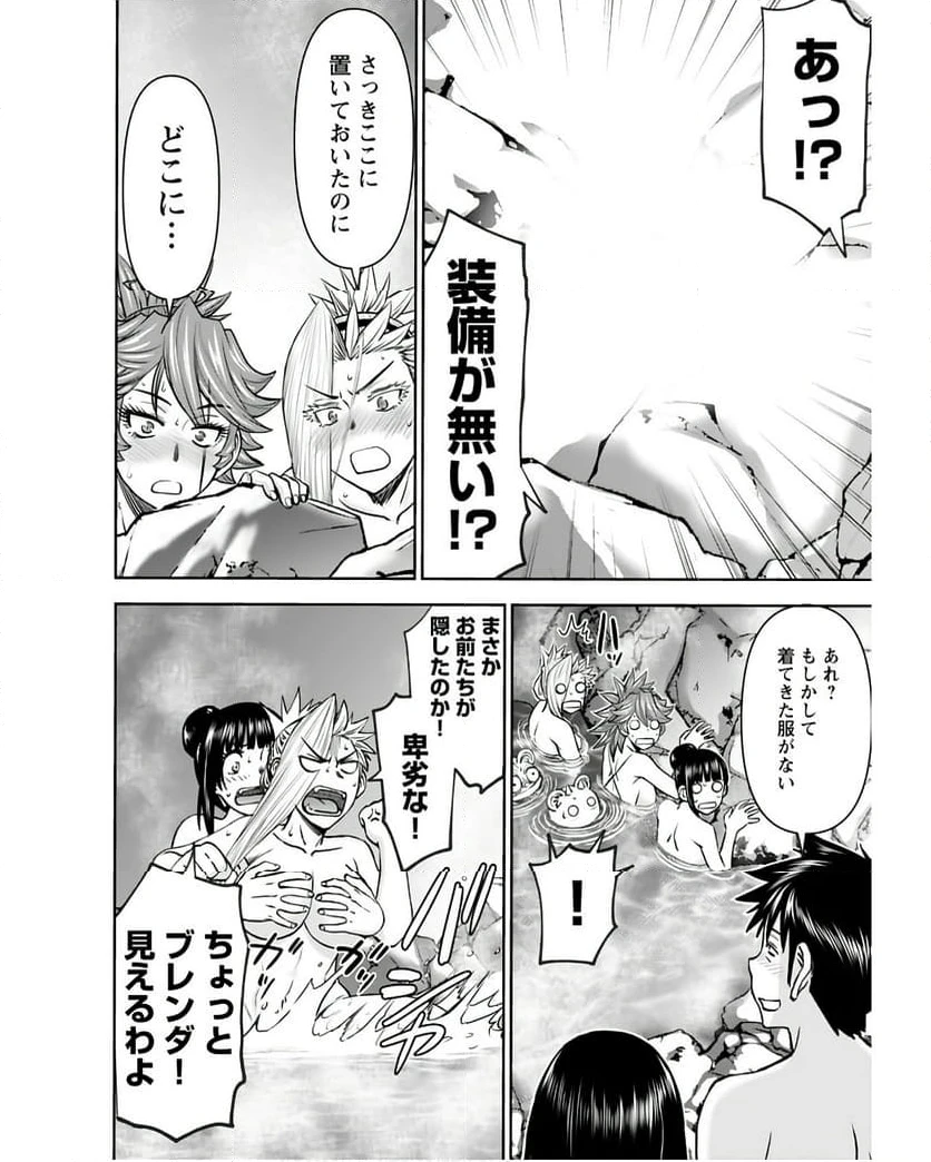ページ 6 — 第38話