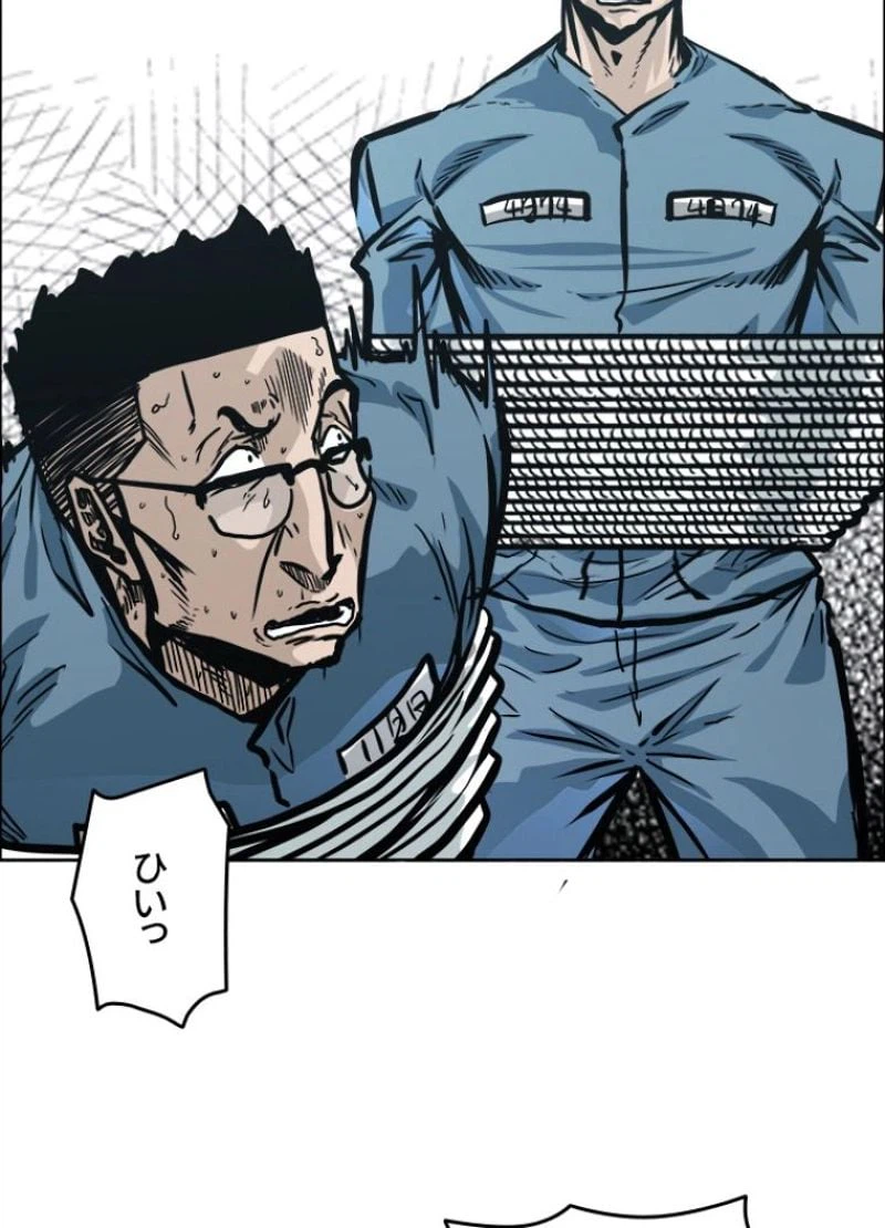 ページ 6 — 第152話