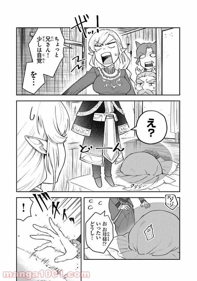 ページ 19 — 第10話