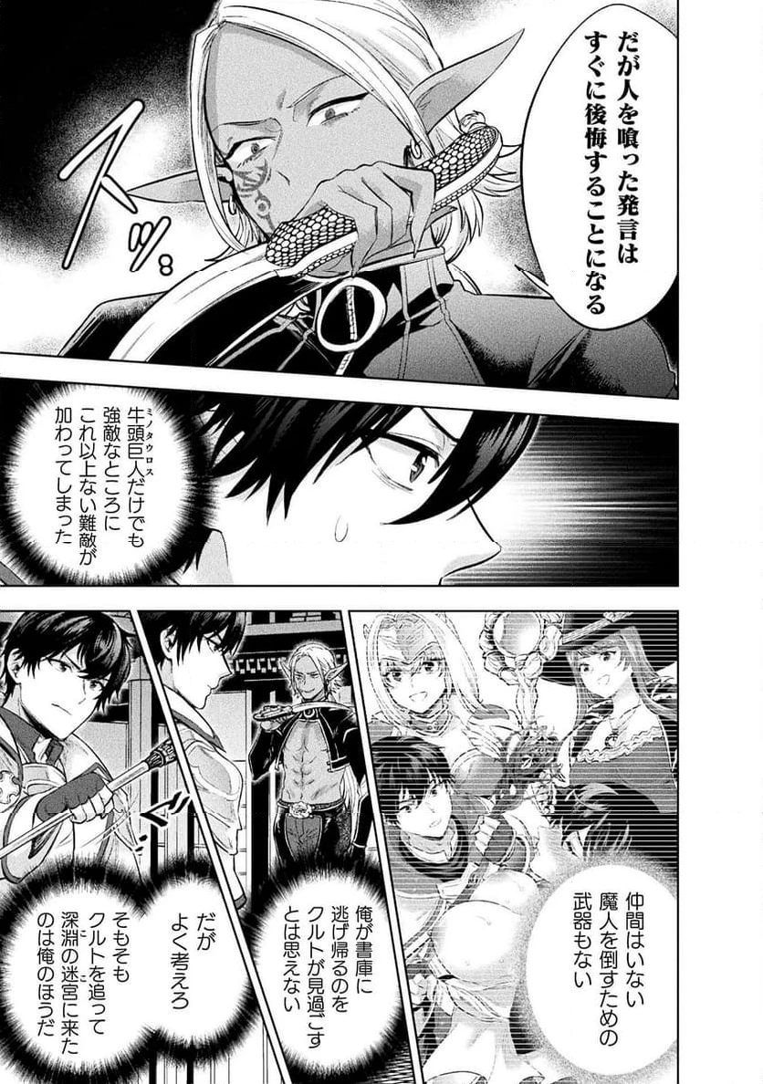 ページ 27 — 第28話