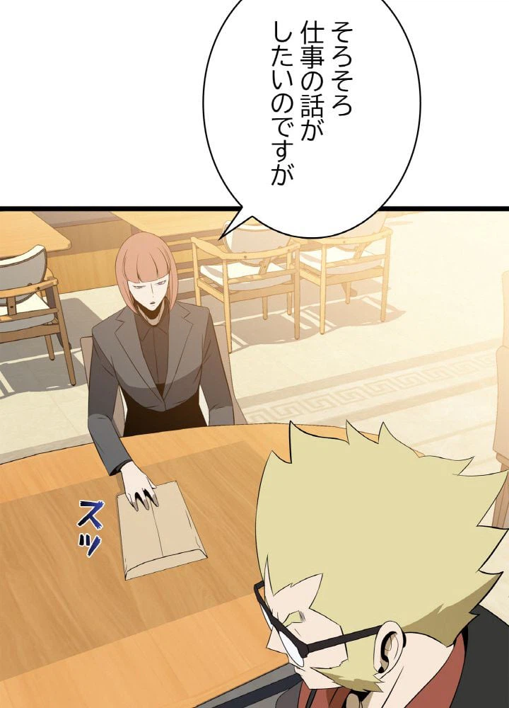 ページ 18 — 第115話