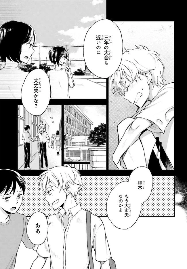 ページ 13 — 第4.1話