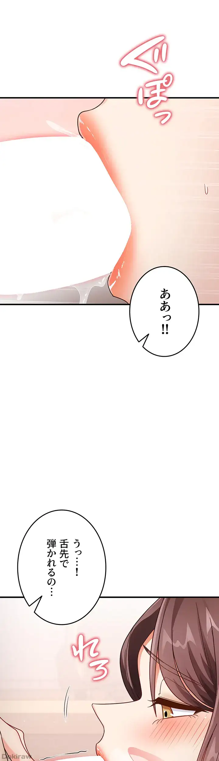 ページ 16 — 第13話