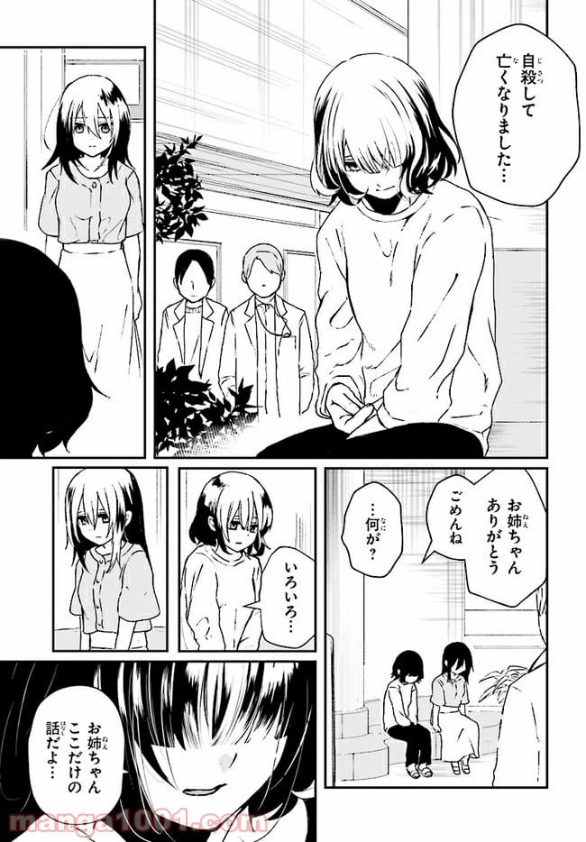 ページ 9 — 第2.1話