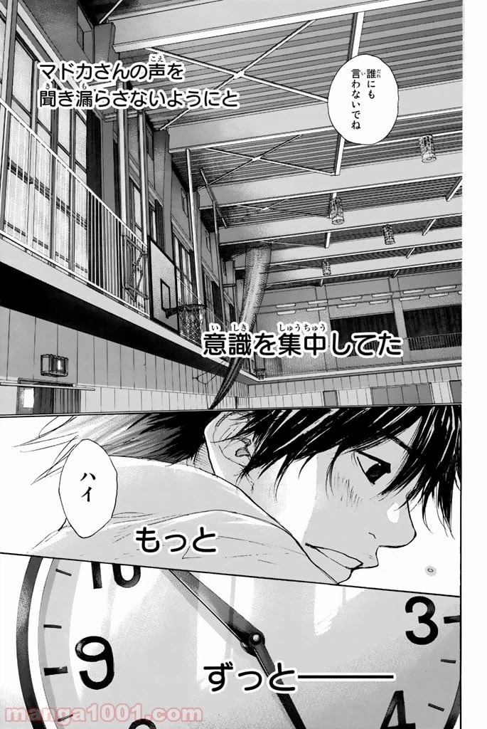 ページ 29 — 第274話
