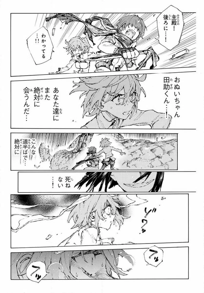 ページ 32 — 第38話