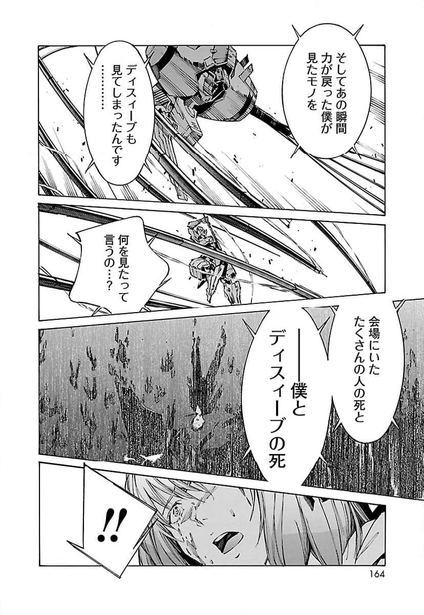ページ 10 — 第99話