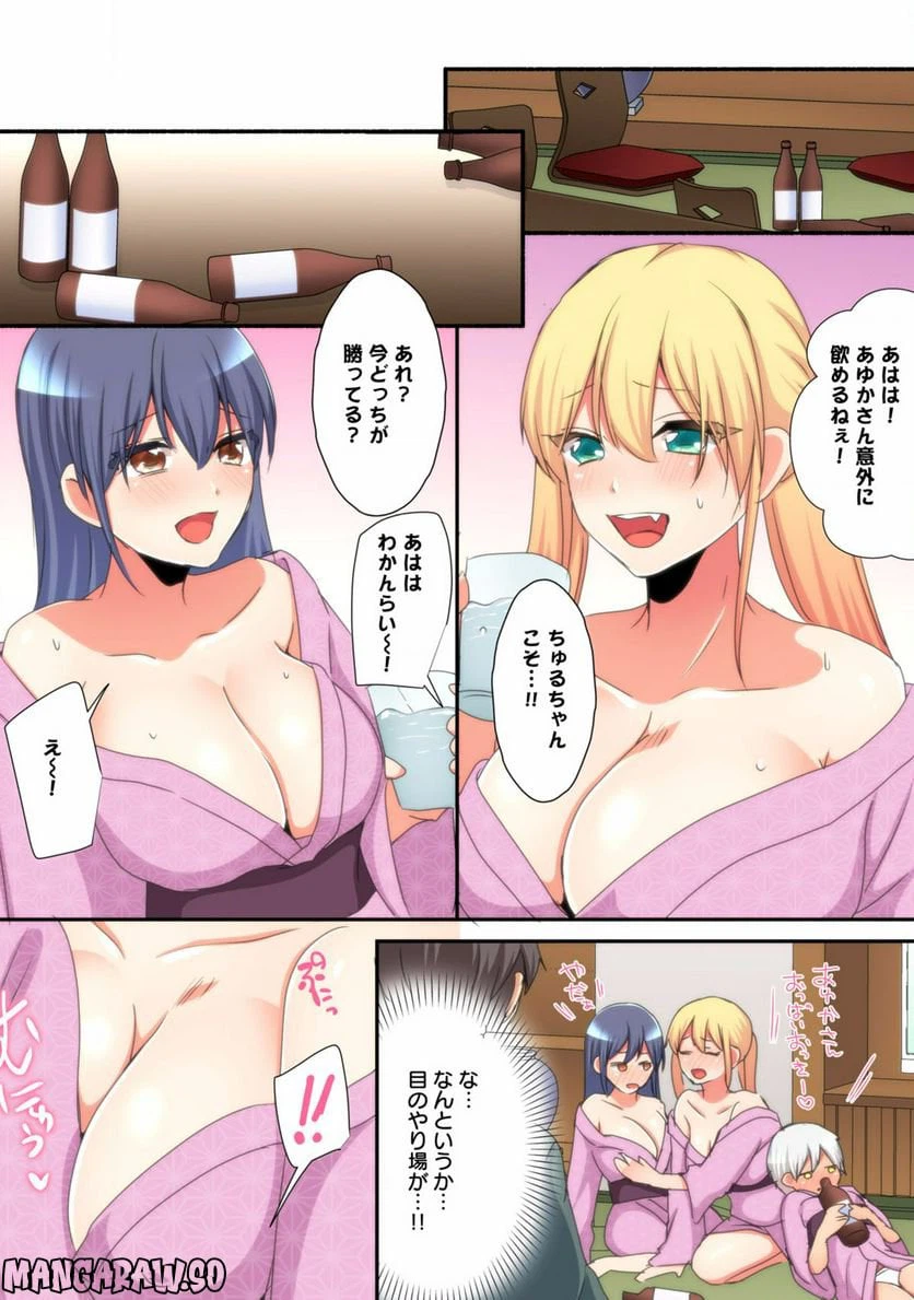 ページ 11 — 第8話