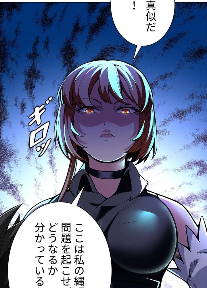 ページ 10 — 第150話