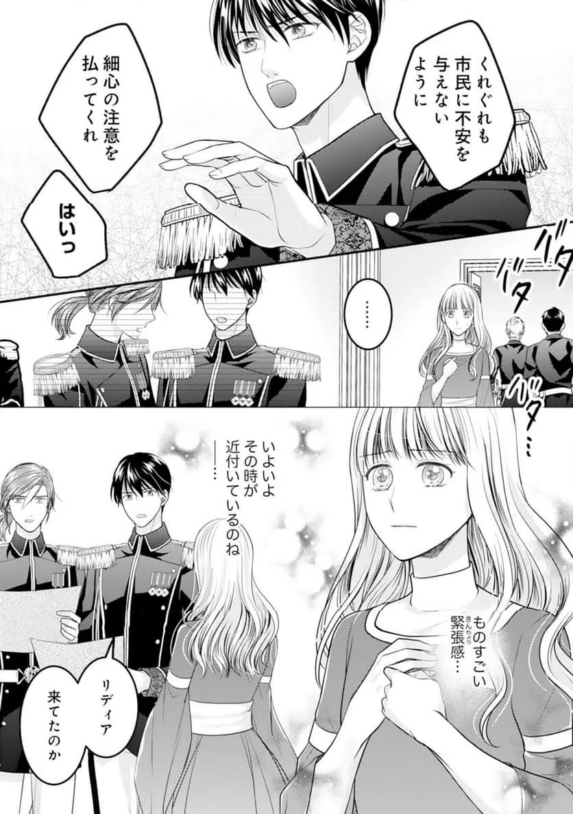 ページ 3 — 第15話