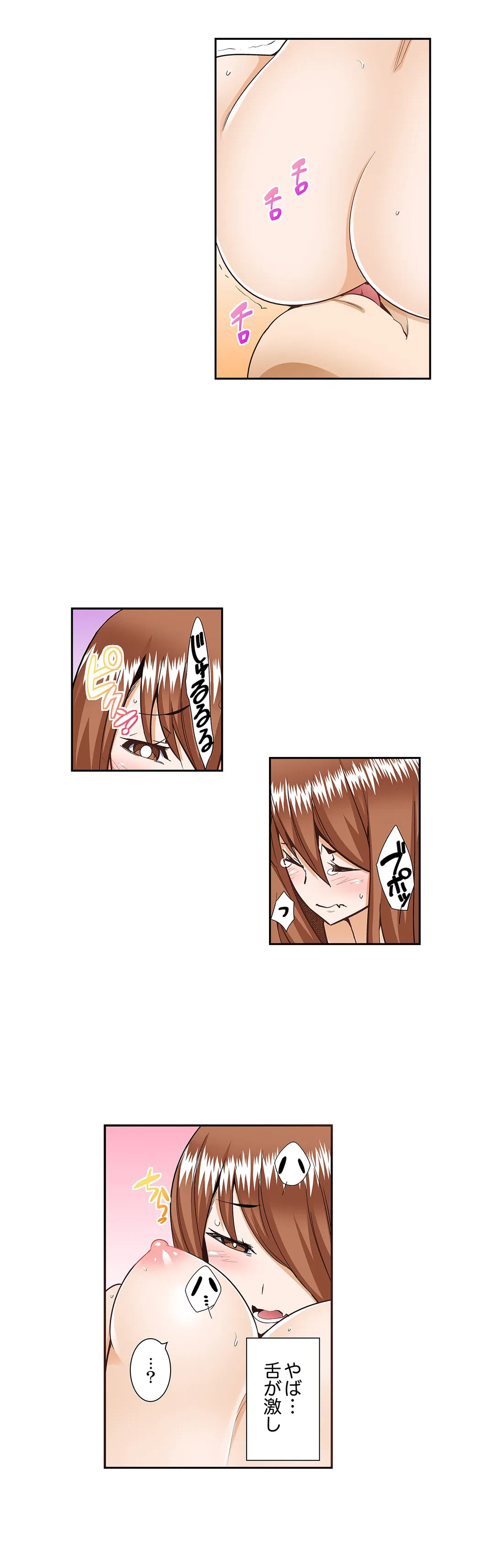 ページ 9 — 第50話