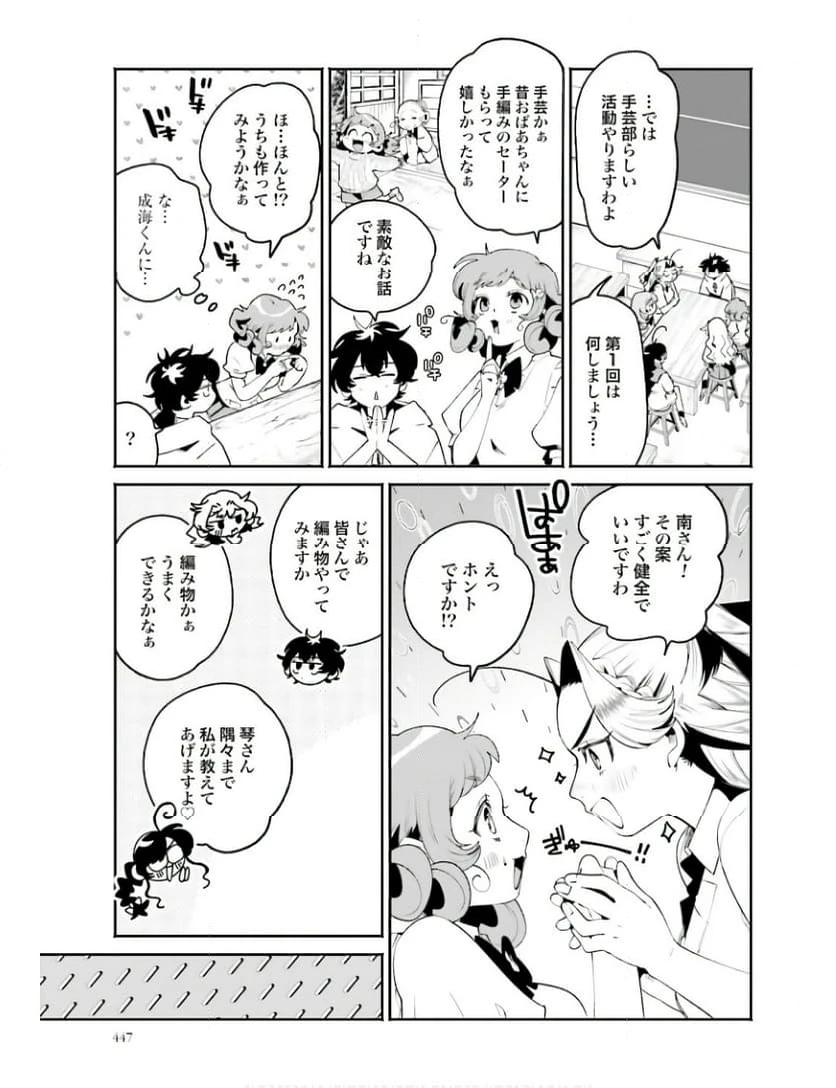 ページ 7 — 第28話