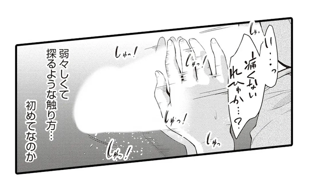 ページ 6 — 第19話