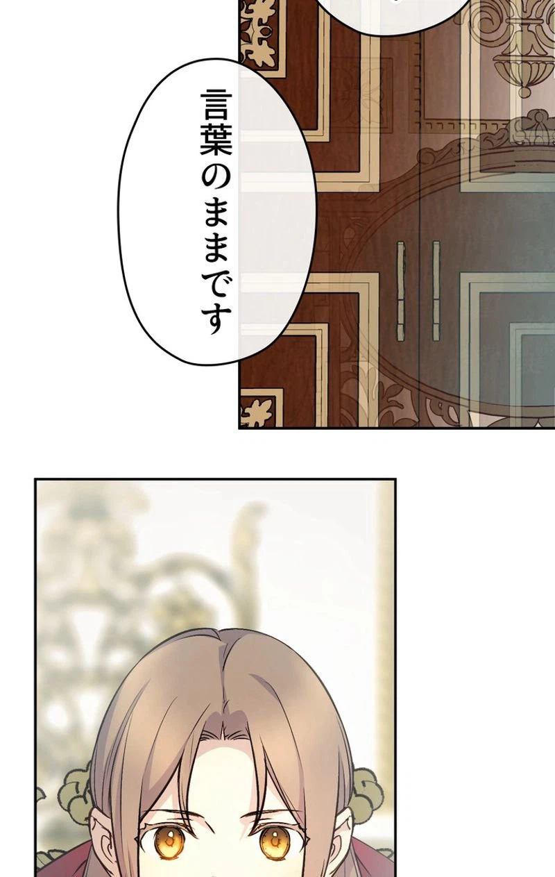 ページ 28 — 第44話