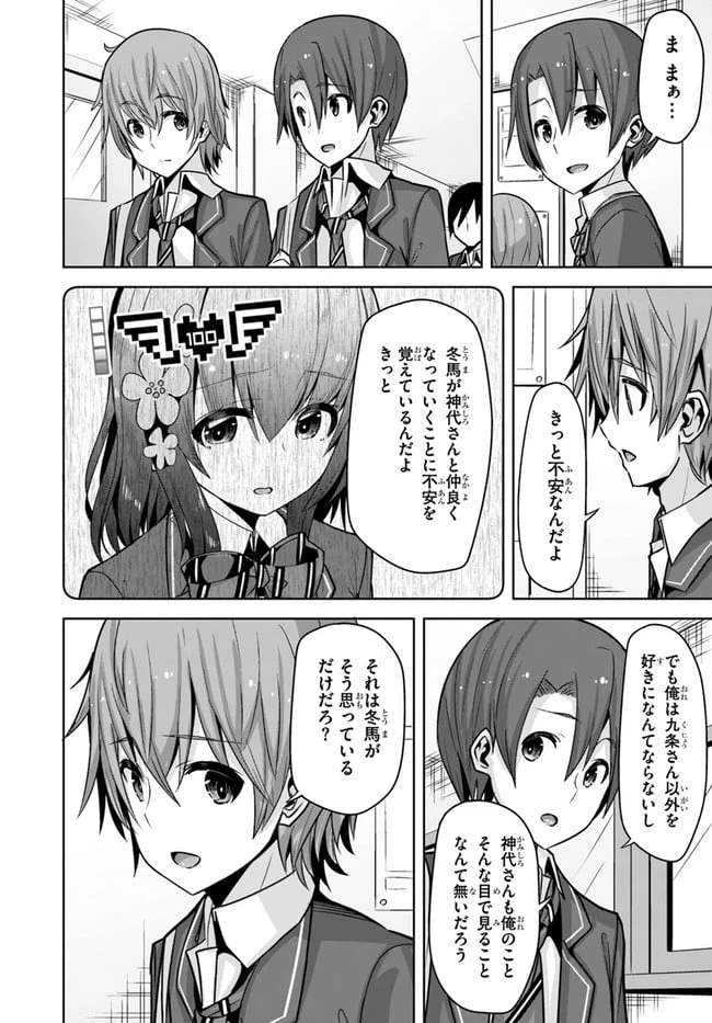 ページ 6 — 第10話