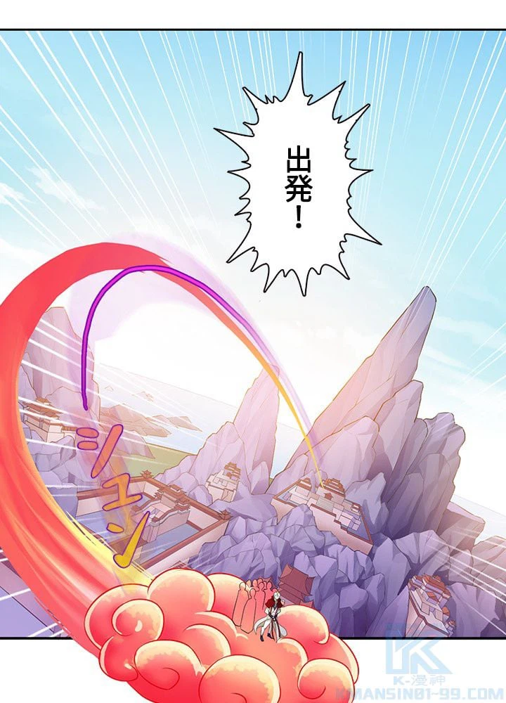 ページ 17 — 第71話